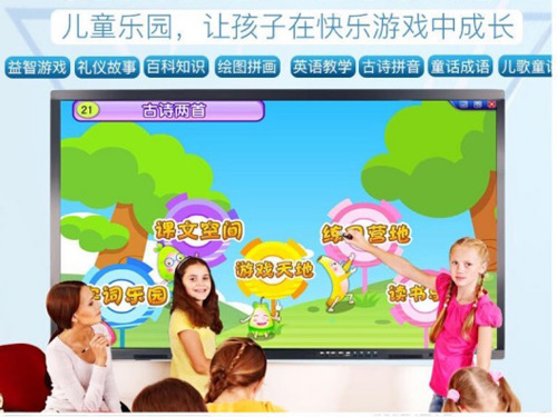 教學(xué)觸摸一體機在幼兒園教學(xué)活動中的優(yōu)勢